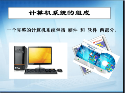 计算机——信息处理工具 系统服务探秘