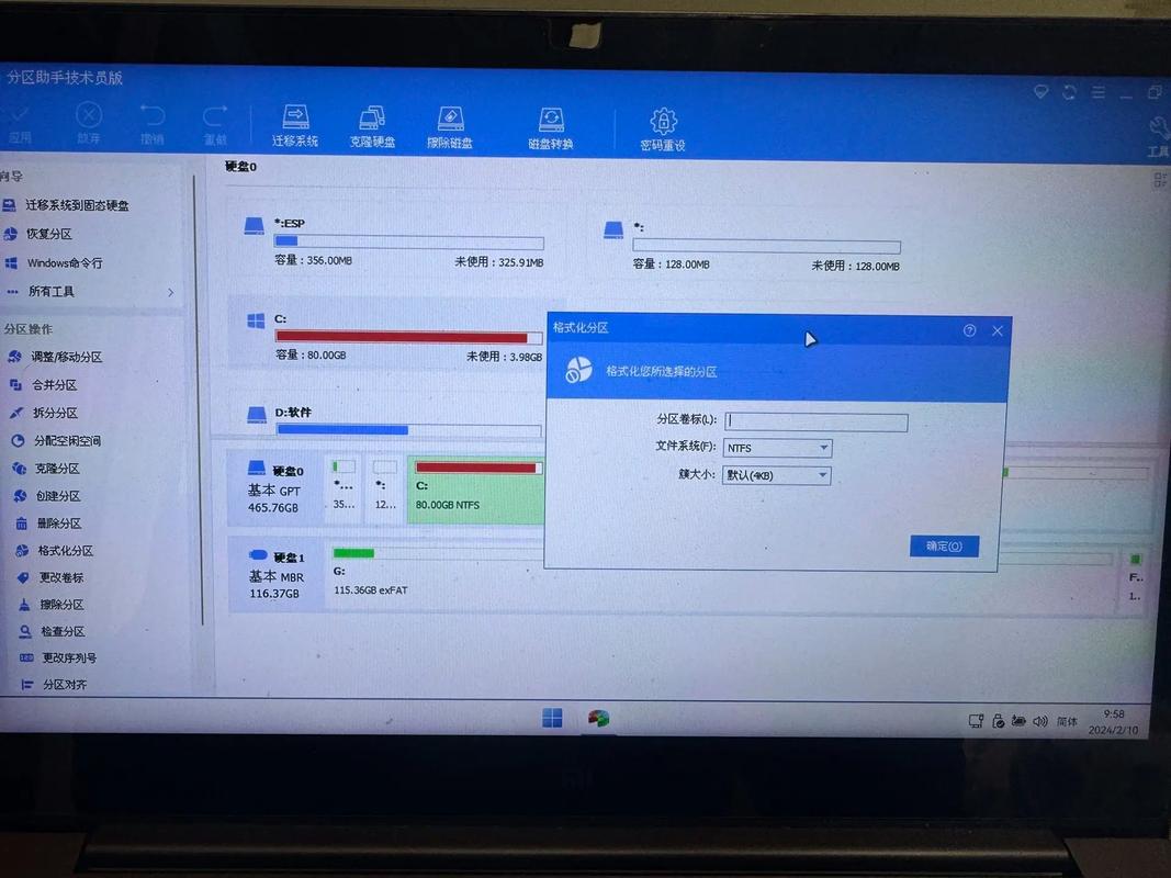 迎接新生 用两三年的80GB系统盘重启之旅